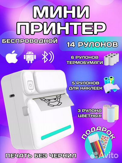 Портативный мини принтер