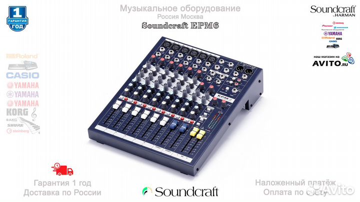 Soundcraft EPM6 микшерный пульт Новый
