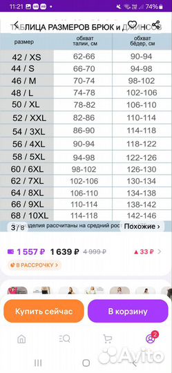 Одежда для беременных пакетом