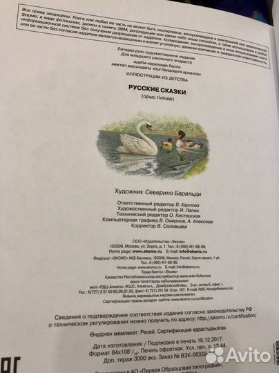 Русские сказки (новая)