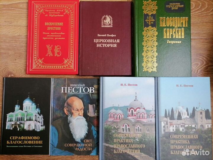 Православная религиозная литература