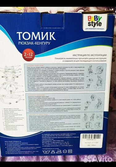 Рюкзак-Кенгуру новый