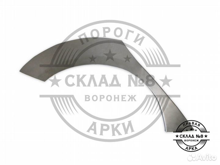 Ремонтная арка Ford Focus 3 седан