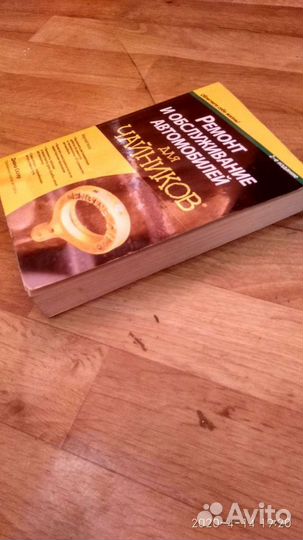 Книга автомобилиста