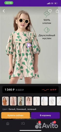 Платье для девочки