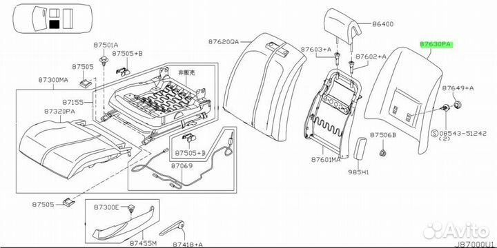 Накладка пластиковая