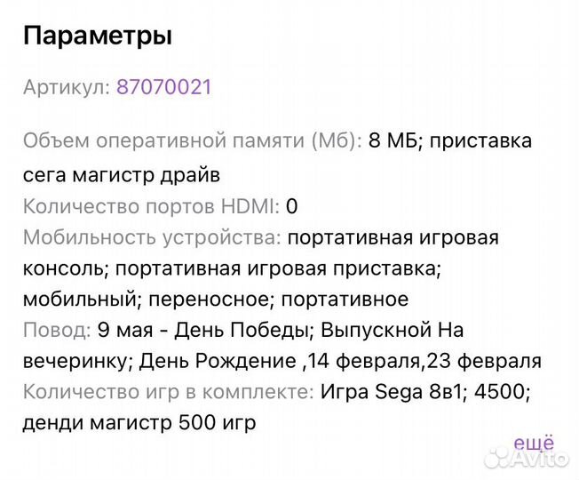 Игровая приставка для детей и взрослых