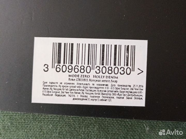 Колье из бисера