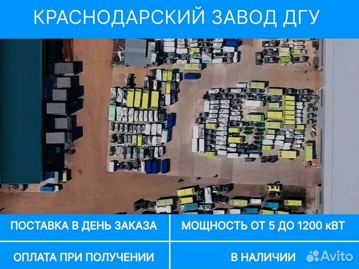 Дизельный генератор 35 кВт