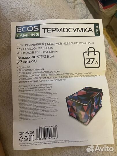 Термосумка ecos 27 литров