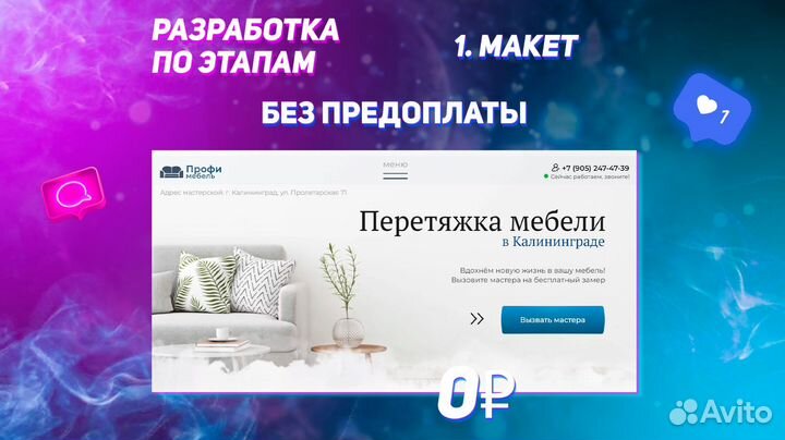 Создание сайта + продвижение в Махачкале