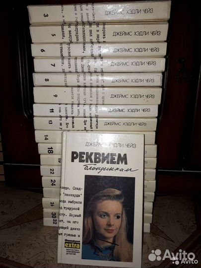 Джеймс Х. Чейз