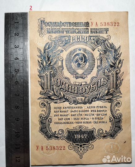 Боны Бумажные деньги