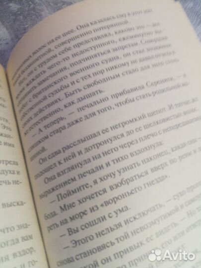 Книги, любовные романы белетристика