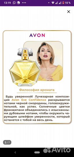 EVE confidence Туалетная вода от avon