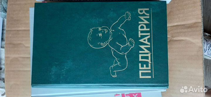 Медицинские книги педиатрия