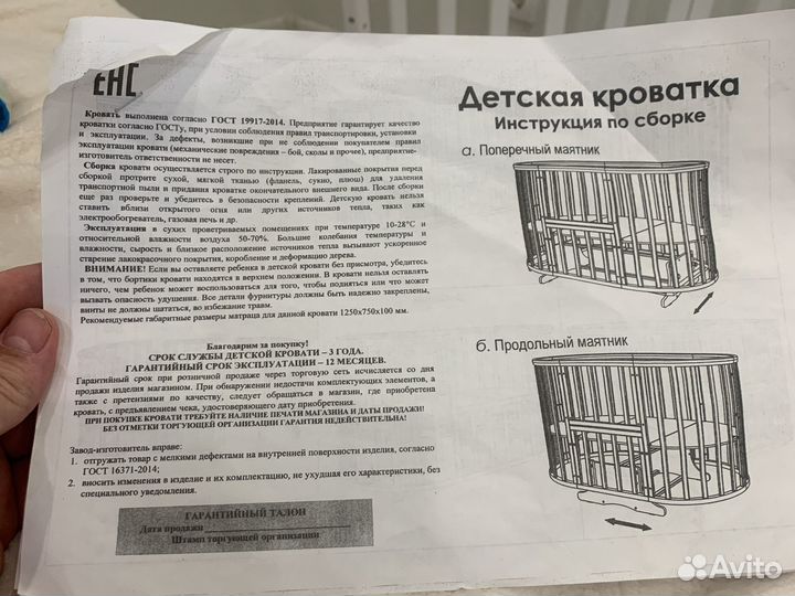 Детская кровать