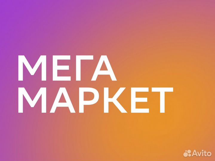 Промокод сбермегамаркет 1000/2000 на первый заказ