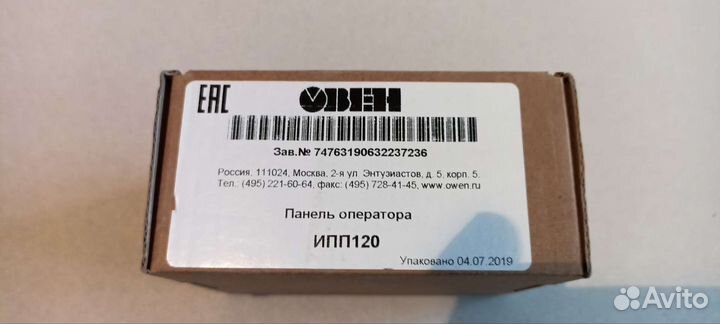 Ипп120 информационная программируемая панель