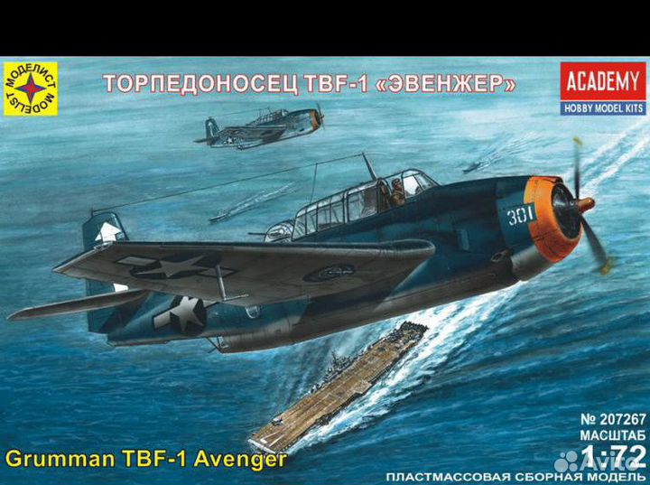 Сборные модели самолётов 1:72 моделист