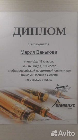 Репетитор по русскому языку (5-9 классы)