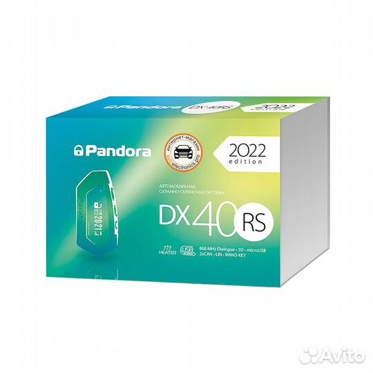 Автосигнализация Pandora DX-40RS с автозапуском