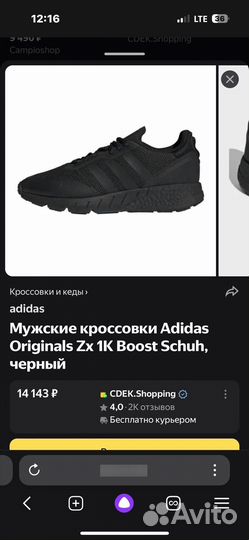 Кроссовки новые Адидас ZX Boost оригинал