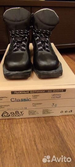 Лыжи беговые