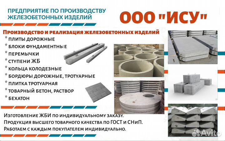 Тротуарная плитка