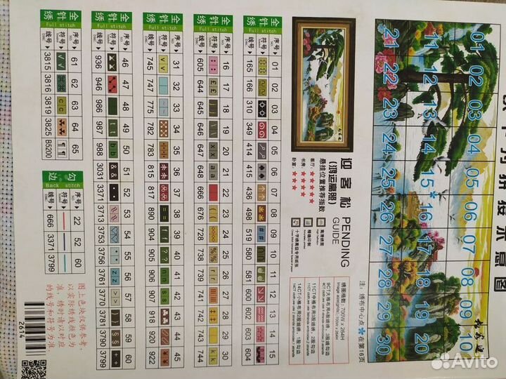 Набор для вышивки