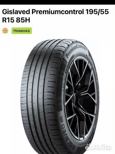 Gislaved PremiumControl 195/55 R15 85H