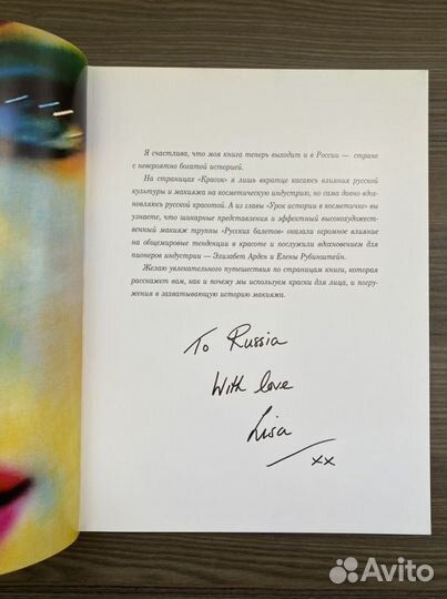 Краски. История макияжа Элдридж Лиза