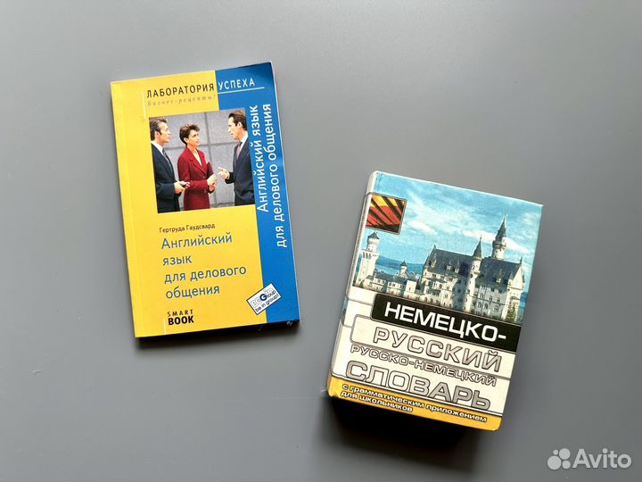 Словарь русско-немецкий немецко-русский английский