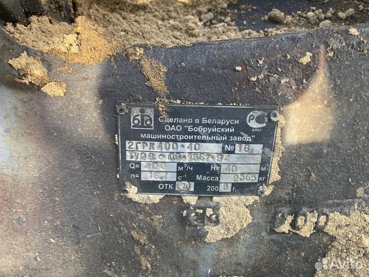 Землесос 2грк 400/40