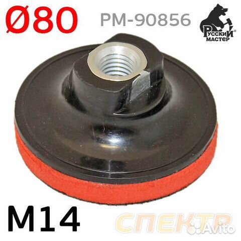 Оправка-липучка М14 D80 красная рм-90856