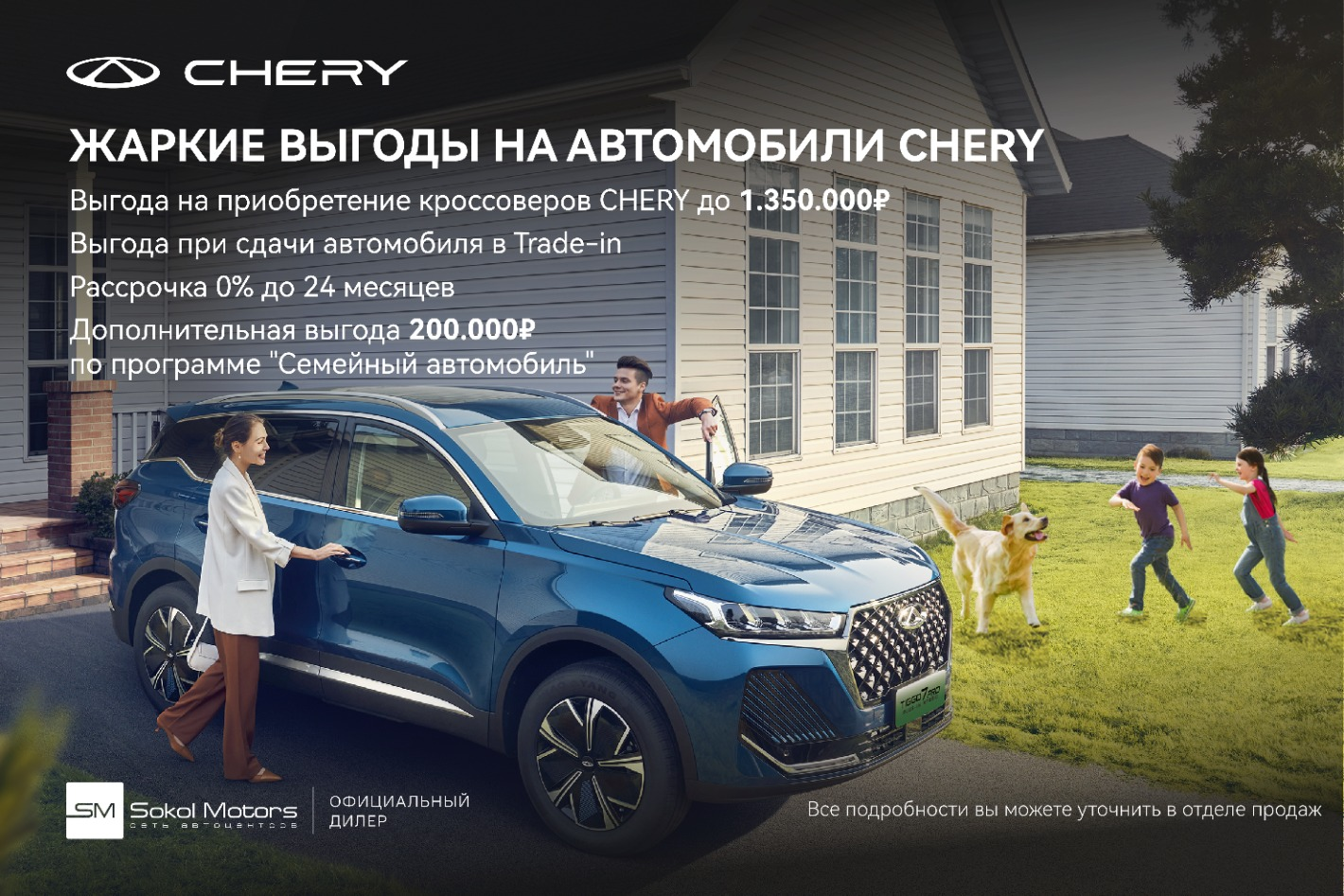 CHERY ЦЕНТР СОКОЛ МОТОРС ШОЛОХОВА. Профиль пользователя на Авито