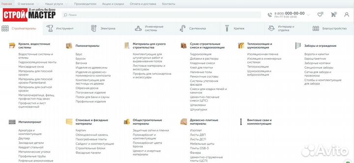 Готовый интернет-магазин стройматериалов Петрович