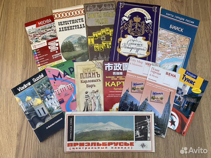 Карты Атласы автодорог Путеводители