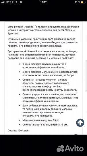 Эргорюкзак