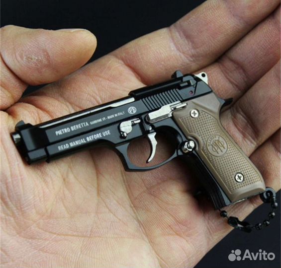 Брелок пистолет