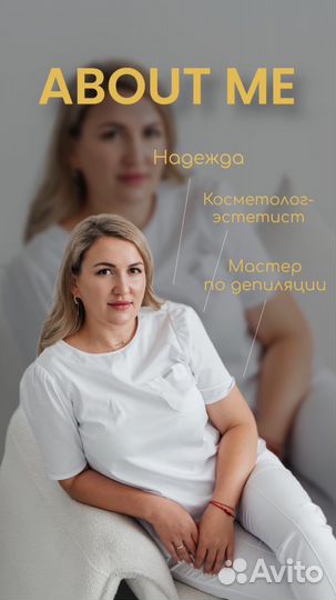 Обучение курсы депиляция