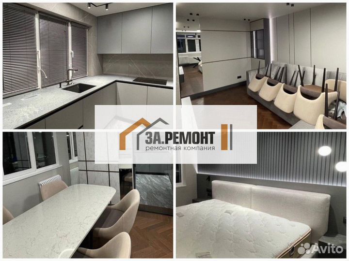 Ремонт квартир