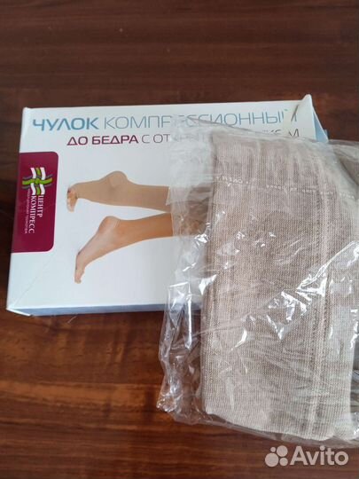Компрессионный чулок 2 класс 2 размер