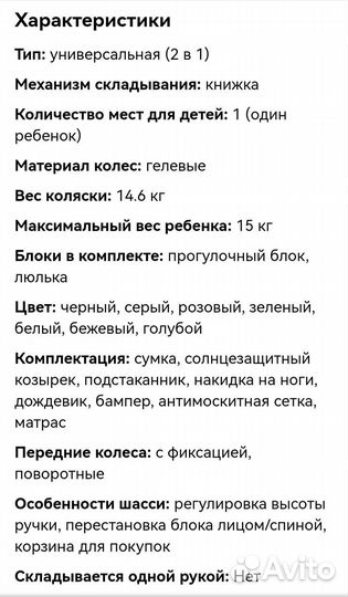 Коляска 2 в 1
