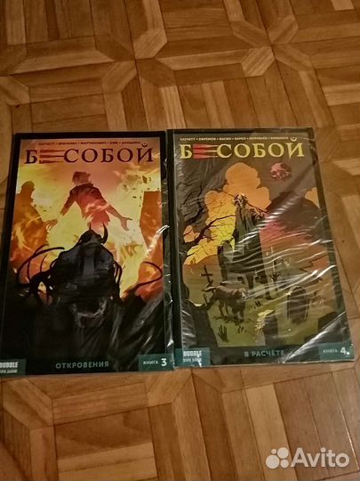 Комиксы Бесобой от Bubble