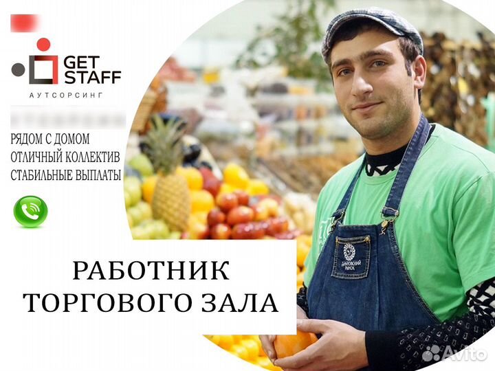 Работник магазина еженедельная оплата