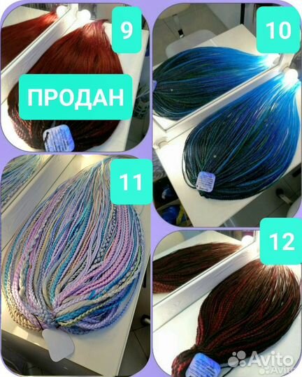 Афрокосы / дреды (комплекты)