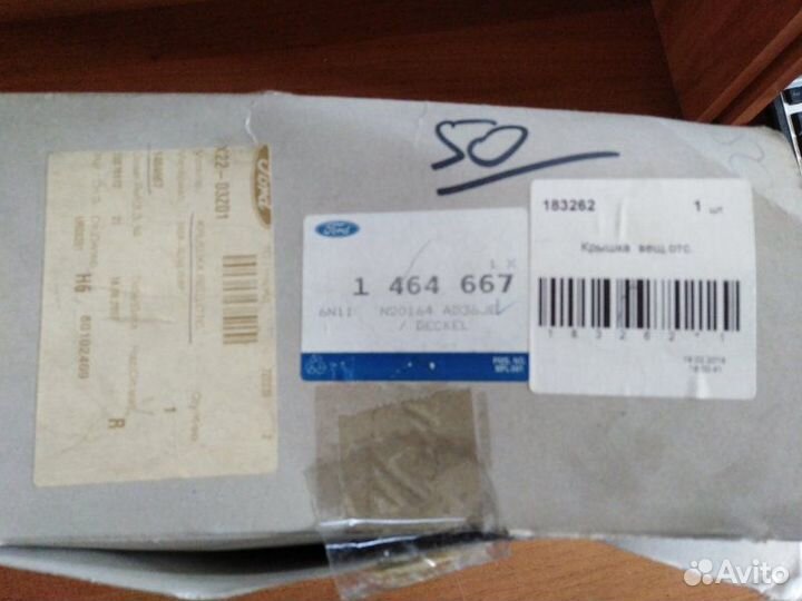 Бардачок Ford Fusion 2002 - 2012