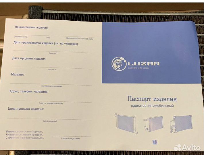 Радиатор печки Нива медный трехрядный лузар