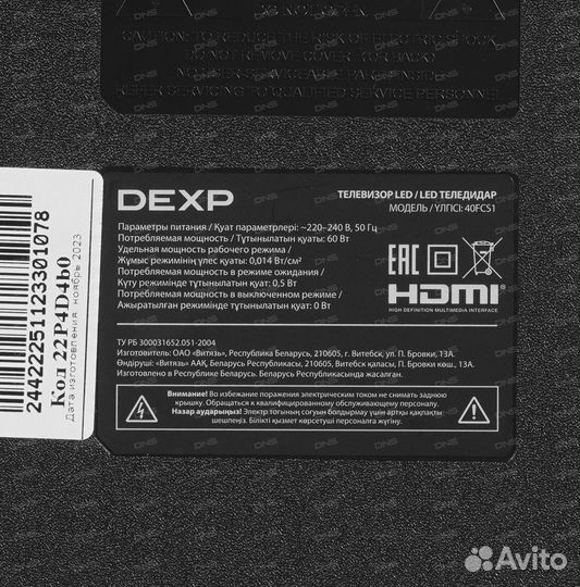 Телевизор dexp 40 с кронтшейном